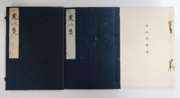 寒山詩及解説