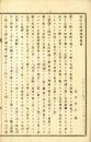 曹洞二師録聞解