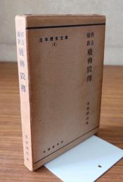 明治維新廃仏毀釈