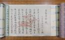 普勧坐禅儀