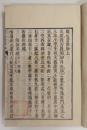 観心覚夢鈔