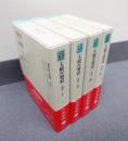新国訳大蔵経インド撰述部　○涅槃部1～4　大般涅槃経（南本）1～4