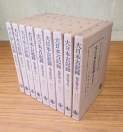 梅津政景日記（大日本古記録）