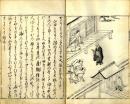長明発心集（絵入）