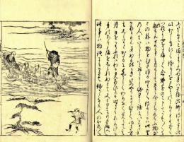 長明発心集（絵入）