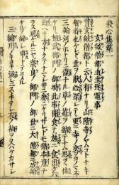長明発心集