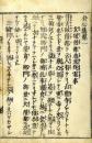 長明発心集