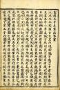 聖徳太子五憲法事実
