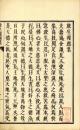 放生報応集