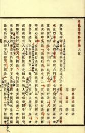 倶舎論大意