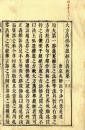 華厳経音義（支那撰述）