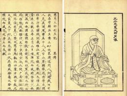 元三慈恵大師利生記