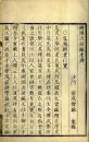 神国決疑編考証