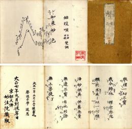声明
