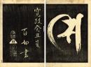 悉曇アラソト