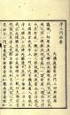 浄土門秘要