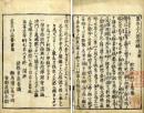 黒谷語燈録