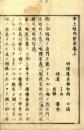 浄土廻向要決（附隨喜他善義）