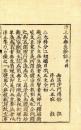 浄土生無生論註