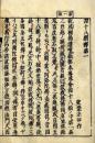 四十八願釈