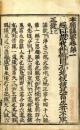 本願講要