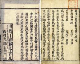 教行信証
