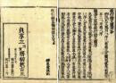 教行信証鈔
