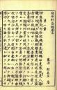 現世利益弁