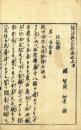 説法無尽蔵