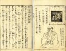 孝信清九郎物語