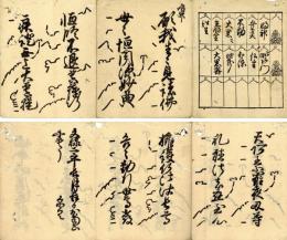 諸講伽陀