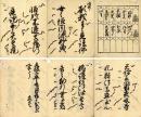 諸講伽陀