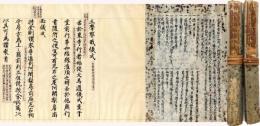 伝法灌頂新撰式