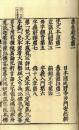 校正悉曇蔵