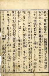 安心小鏡或問