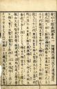 安心小鏡或問