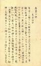 悉曇口訣
