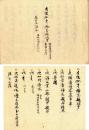 吒枳尼天略念誦次第