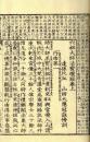 六祖壇経（増註）