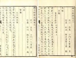 幽谷余韻（前後編共）