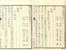 幽谷余韻（前後編共）