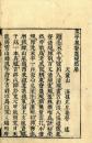 永平衆寮箴規然犀