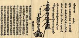 妙法蓮華経