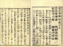 法華自我偈絵抄（正続）