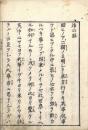 浄心録