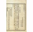宗要百論題（附録共）