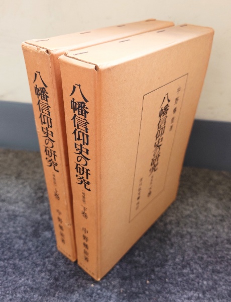 漢和対照妙法蓮華経（和装） | 島地大等 | ¥16,500 - 日本の古本屋