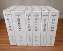 富士の研究（1富士の歴史，2浅間神社の歴史，3富士の信仰，4富士の文学・富士の美術・富士の遺蹟，5富士の地理と地質，6富士の動物・富士の植物）