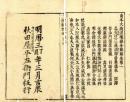 大般涅槃経会疏(南本)