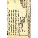 異部宗輪論述記